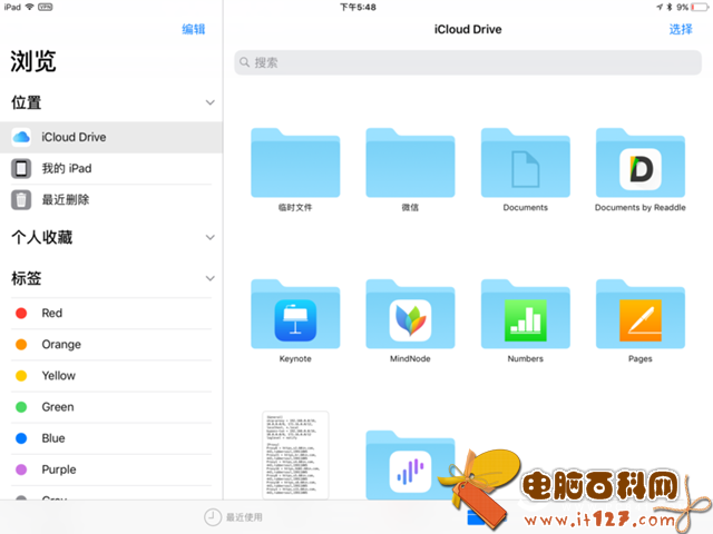 iOS11值得升级吗?iPad Pro升级iOS11体验