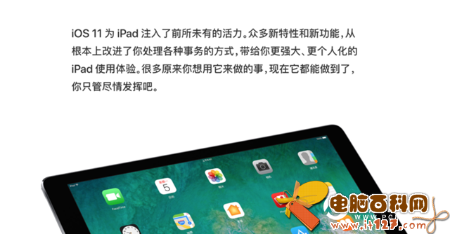 iOS11值得升级吗?iPad Pro升级iOS11体验