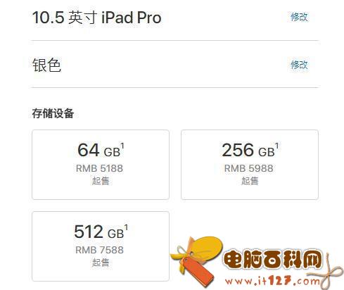 iPad Pro 10.5评测 黄金尺寸生产力工具平板