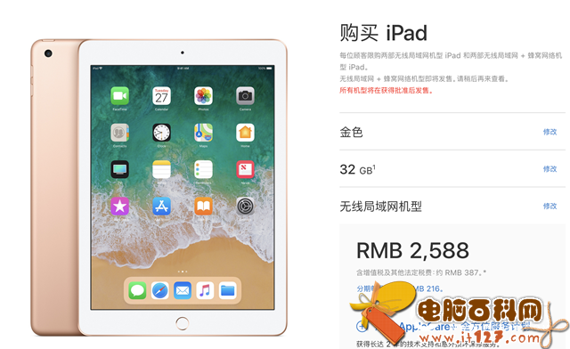 新款iPad怎么买便宜 新款9.7英寸iPad购买攻略