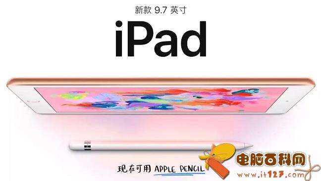 iPad 2018和iPad Pro哪个好?iPad 2018款与iPad Pro区别对比