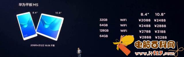 华为平板M5有几个版本 华为M5平板参数配置与图赏
