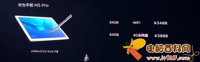 华为平板M5有几个版本 华为M5平板参数配置与图赏