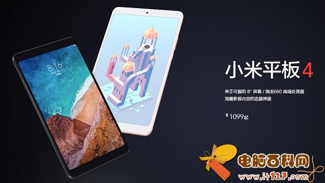 小米平板4和3哪个好?小米平板4和小米平板3区别对比