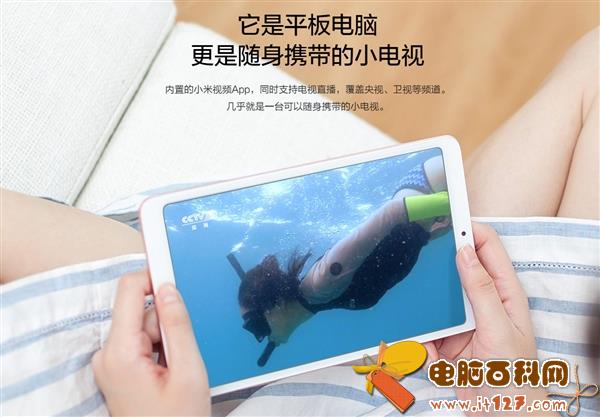 小米平板4怎么样 小米平板4优缺点 网友评论一针见血!