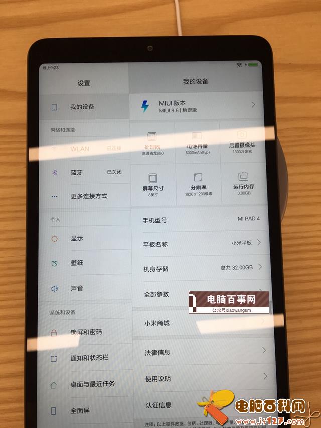 小米平板4跑分多少 首发小米平板4安兔兔跑分测试