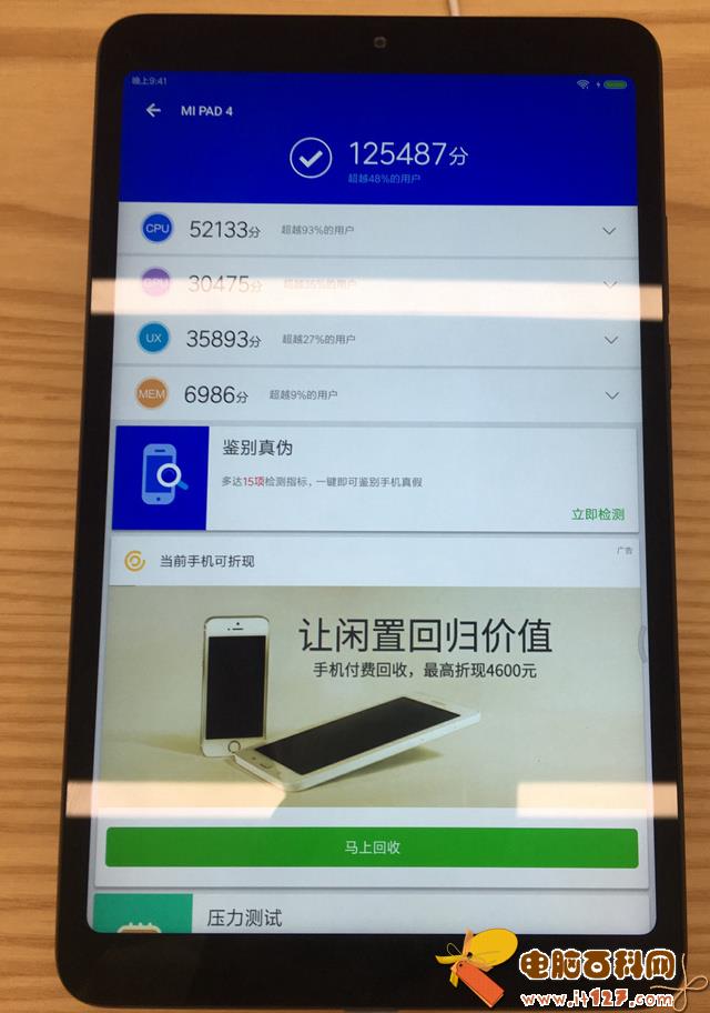 小米平板4跑分多少 首发小米平板4安兔兔跑分测试
