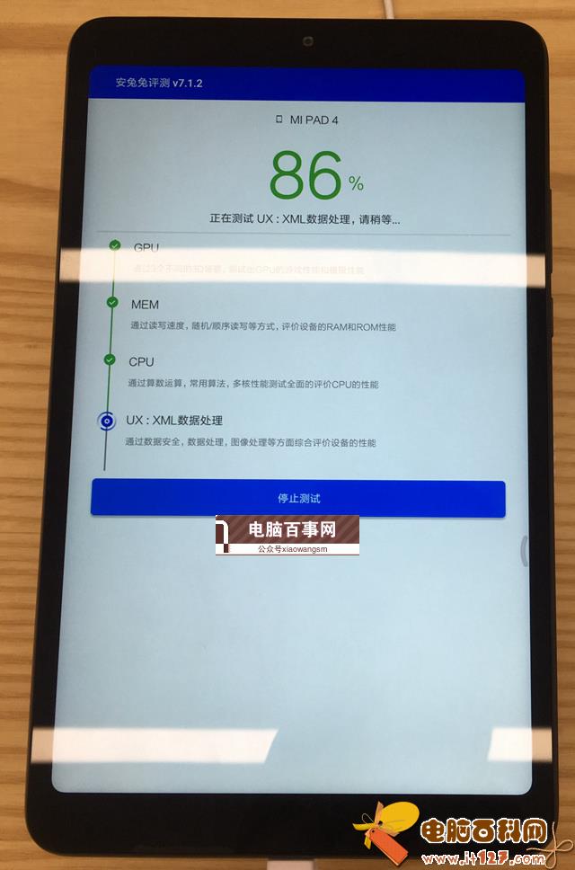 小米平板4跑分多少 首发小米平板4安兔兔跑分测试