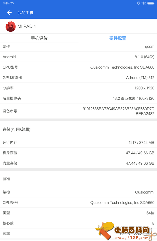 小米平板4值得买吗?小米平板4评测