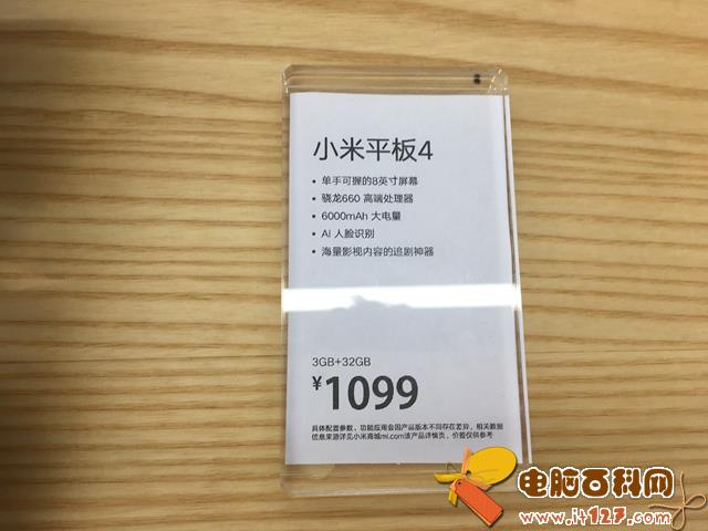 小米平板4实拍图赏:8英寸握持,阅读神器