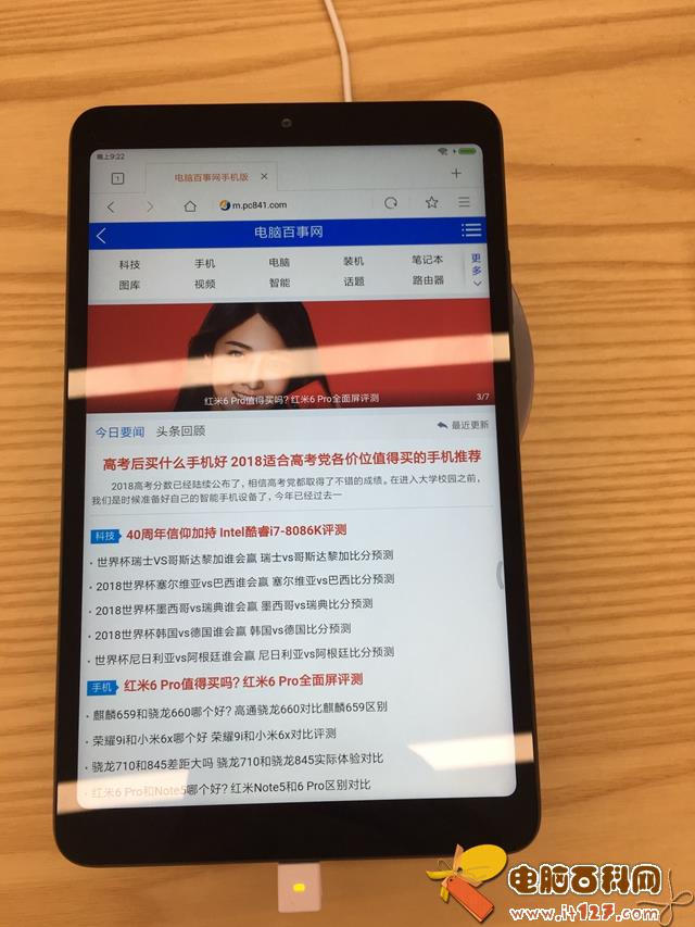 小米平板4实拍图赏:8英寸握持,阅读神器