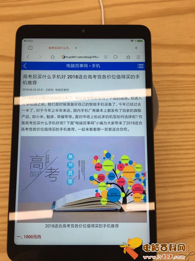 小米平板4实拍图赏:8英寸握持,阅读神器