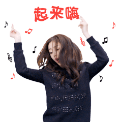 张天爱gif表情包2016最新  张天爱动态表情图片精选