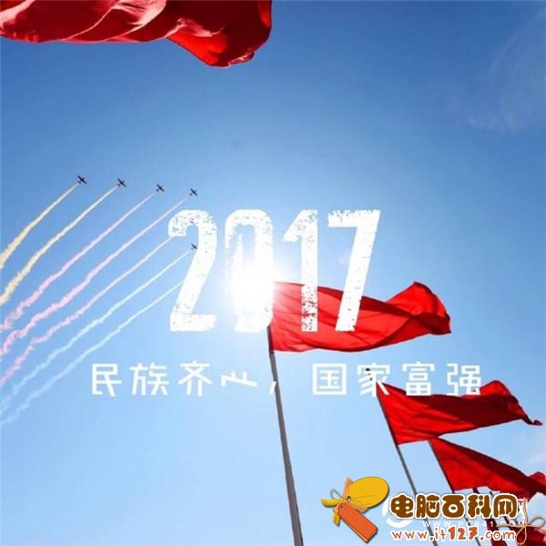 2016再见2017你好图片带字   2016再见2017你好图片