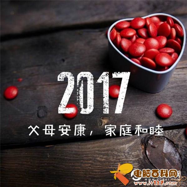 2016再见2017你好图片带字   2016再见2017你好图片