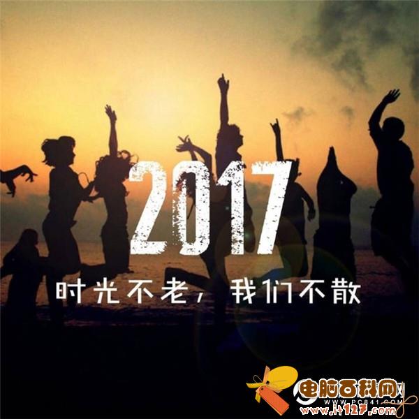 2016再见2017你好图片带字   2016再见2017你好图片