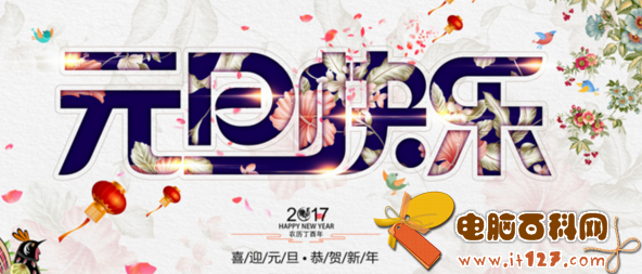 2017年鸡年快乐带字图片素材  2017鸡年吉祥唯美图片大全集