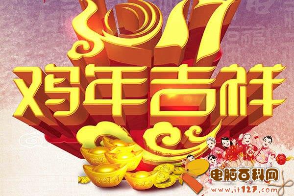 送给新年的礼物 最该带到2017年的10句话