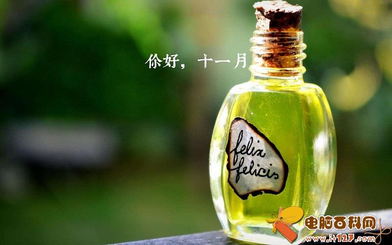 十月再见！十一月你好说说_句子_图片