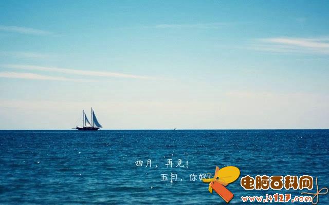 四月再见！五月第一天发朋友圈的心情说说