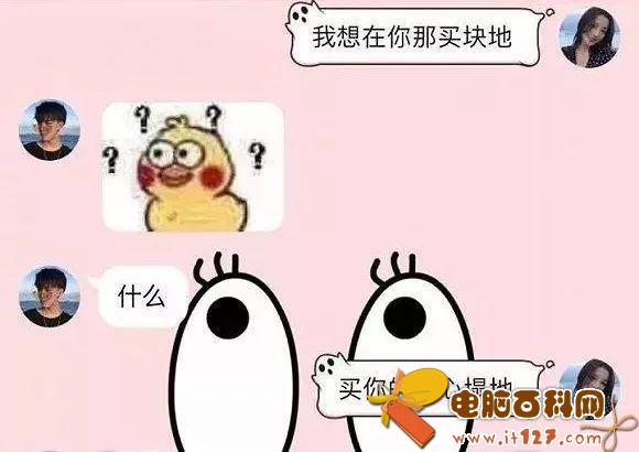 土味情话什么意思 520土味情话大全