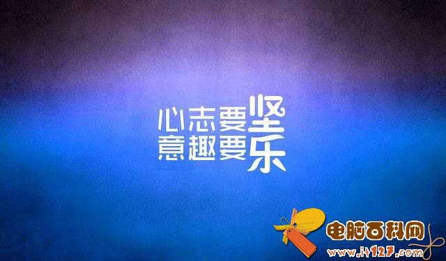 微信签名一句话正能量 100句正能量的微信签名大全