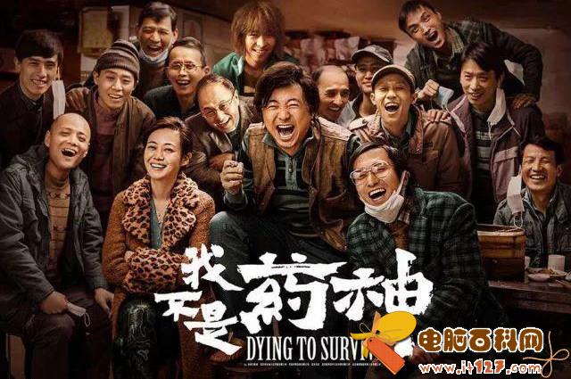 我不是药神看后朋友圈说说 关于《我不是药神》说说大全